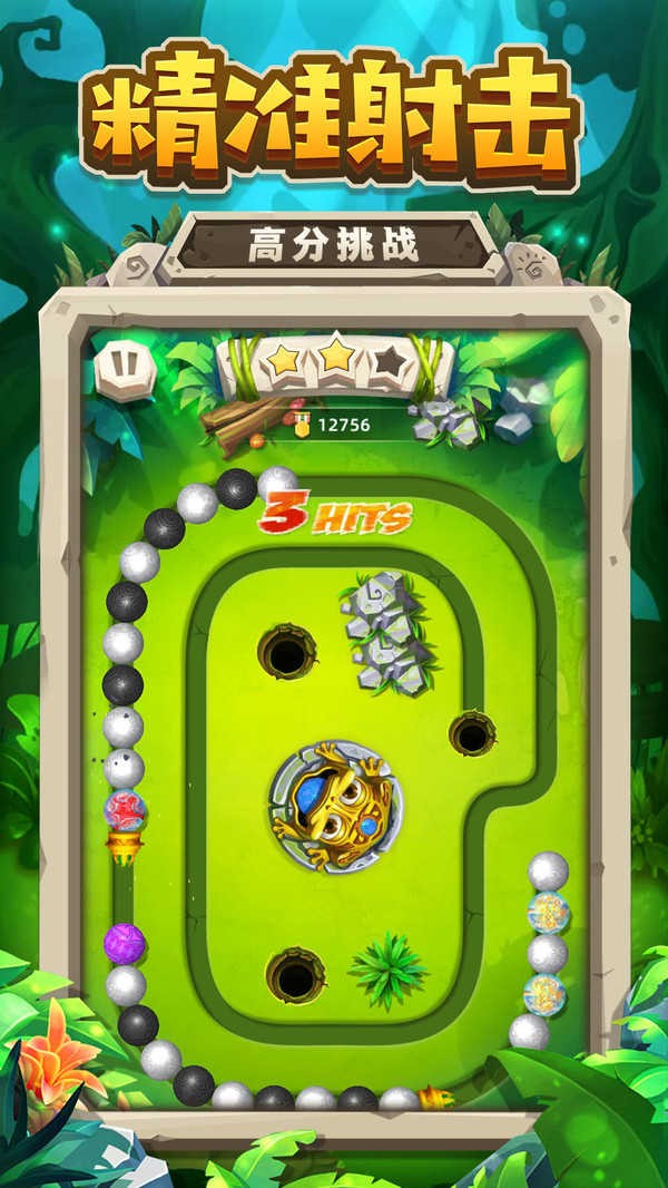 祖玛经典版截图4