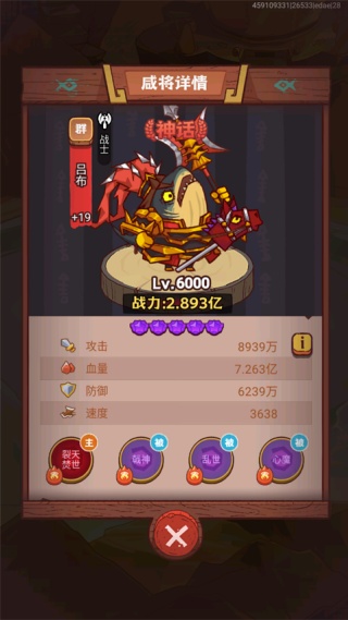 咸鱼之王鱼珠服