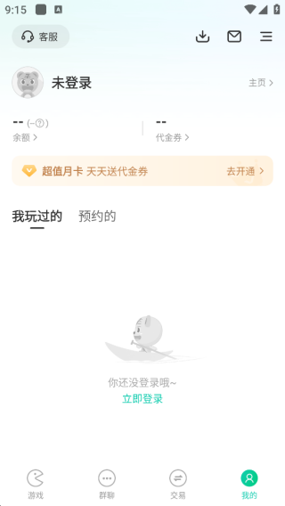 小7手游平台最新版