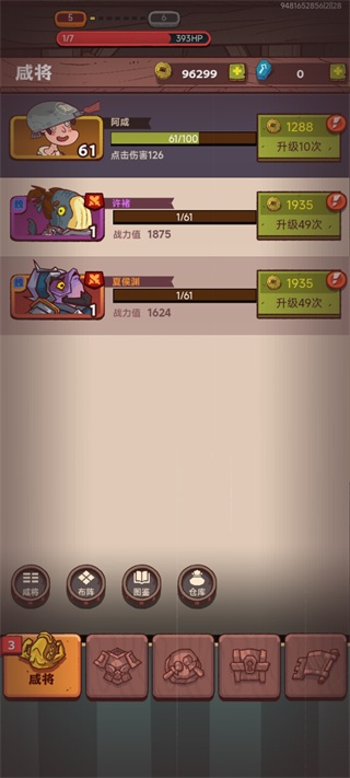 咸鱼之王鱼珠服