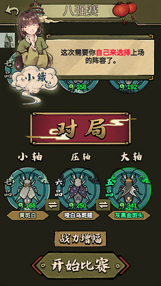 蛐蛐也疯狂手机版