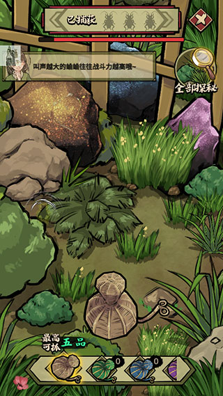 蛐蛐也疯狂手机版