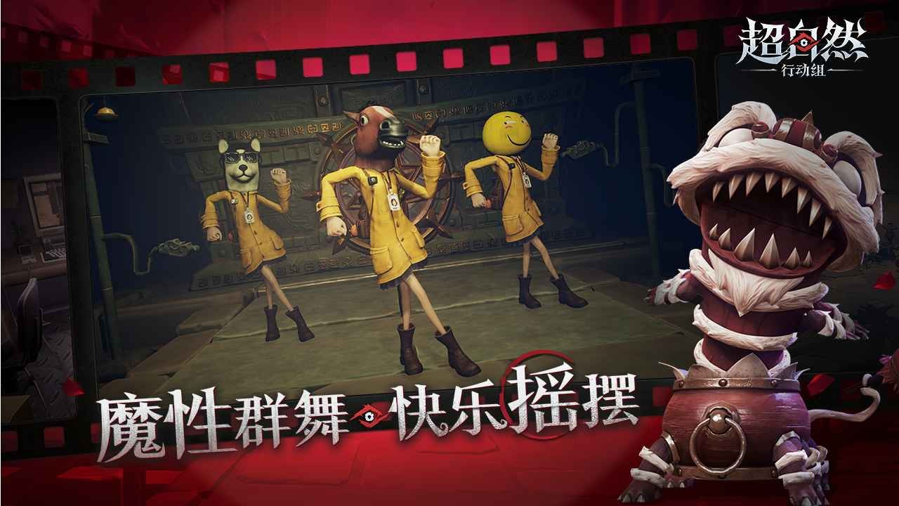 超自然行动组旧版本截图2