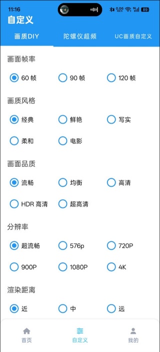 画质魔盒无任务版