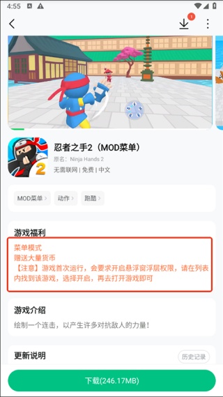 葫芦侠3楼修改器