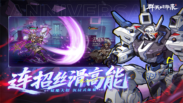 群英风华录截图1