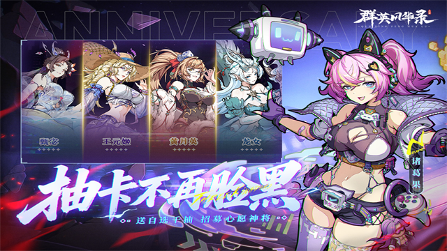 群英风华录截图4