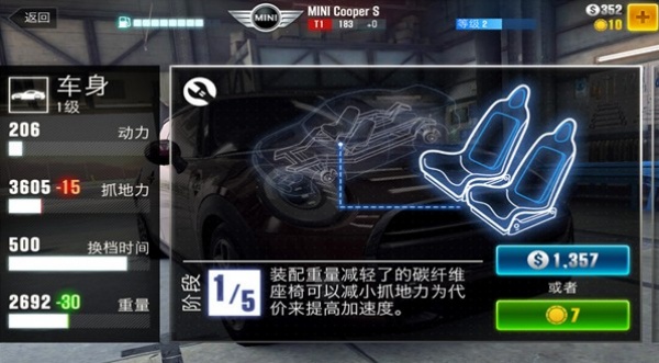 CSR2赛车