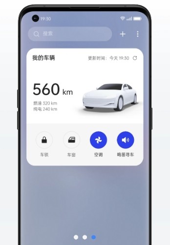 iccoaCarlink手机端截图0