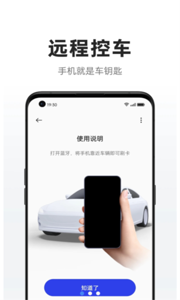 iccoaCarlink手机端截图2