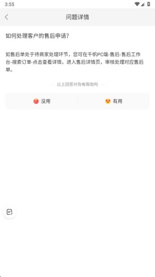 小红书千帆最新版