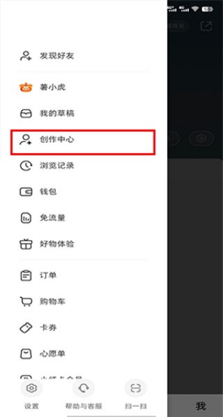 小红书千帆最新版