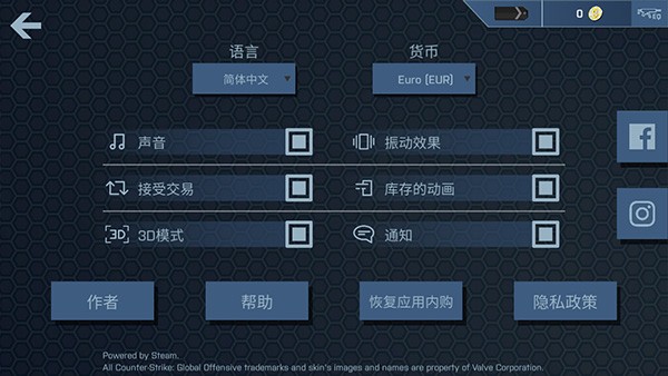 CSGO开箱模拟器截图3