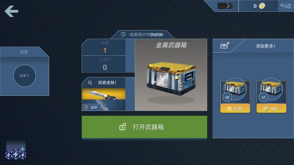 CSGO开箱模拟器截图2