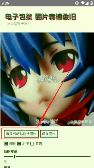 电子包浆生成器手机版