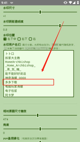 电子包浆生成器手机版