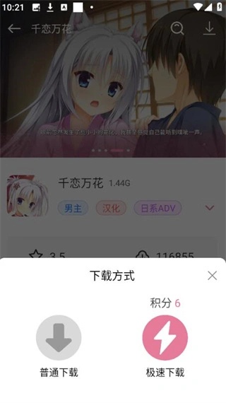 游咔4.0.3(最新版)