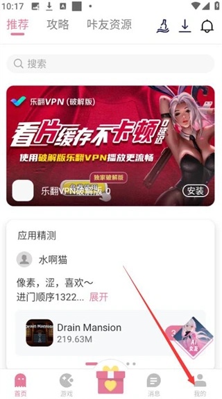 游咔4.0.3(最新版)