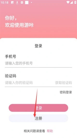 游咔4.0.3(最新版)