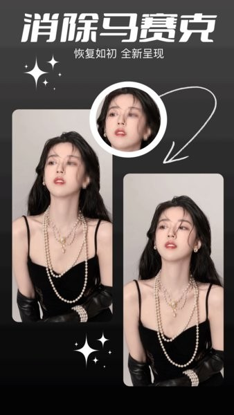 codeformer手机版截图3