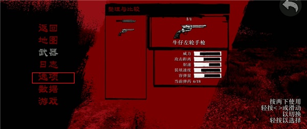 荒野大镖客救赎手机版