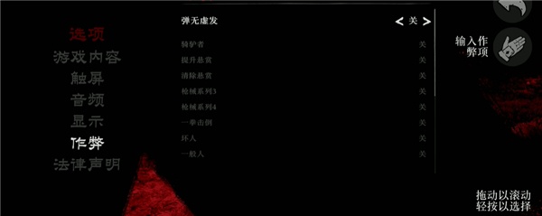 荒野大镖客救赎手机版