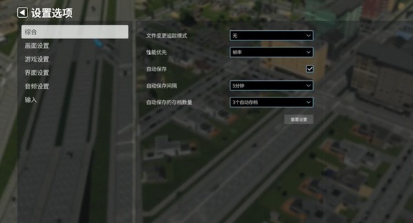 都市天际线2手机版截图1