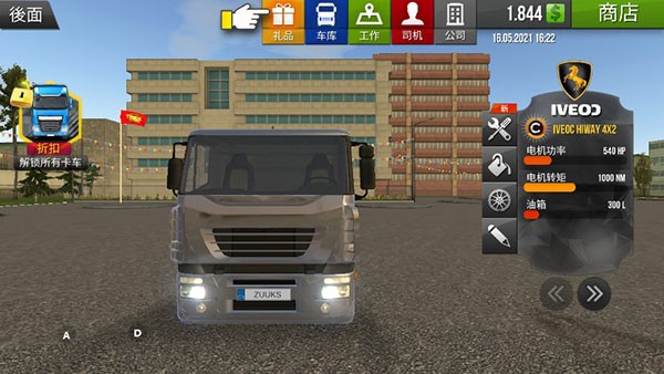 遨游中国2手机版截图3