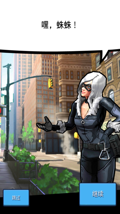 蜘蛛侠极限截图1