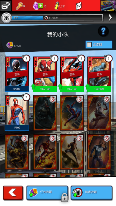 蜘蛛侠极限截图3