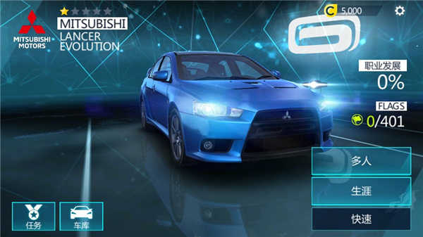 狂野飙车8老版本