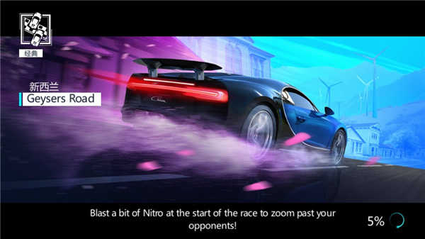 狂野飙车8老版本