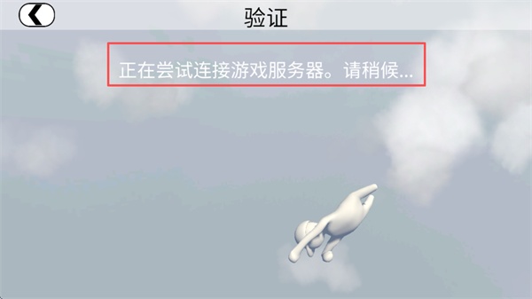 人类一败涂地手机版