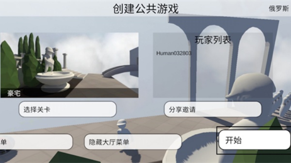 人类一败涂地手机版