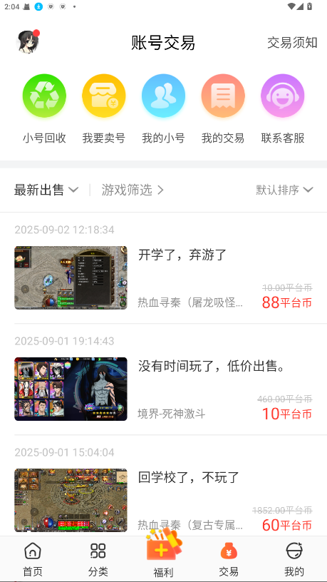 冷狐游戏盒子截图2