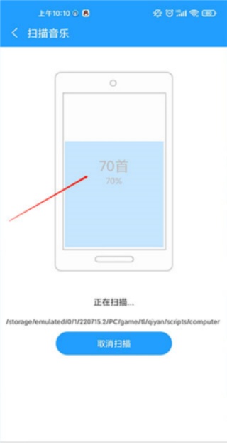 天天动听音乐播放器