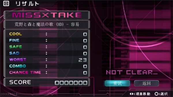 初音未来歌姬计划2