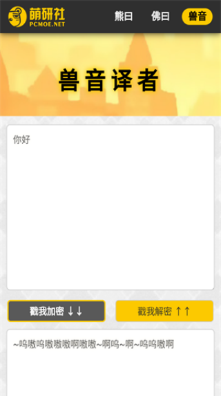 佛曰翻译器
