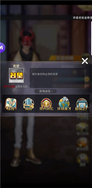 商道高手手机版