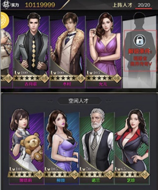 商道高手手机版