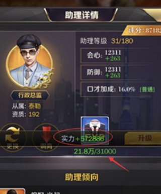 商道高手手机版