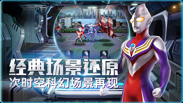 奥特曼英雄归来小y版截图3