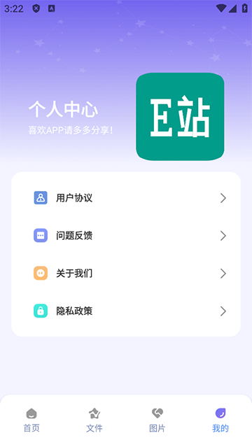 Ehviewer绿色版1.9.9.0最新版截图1