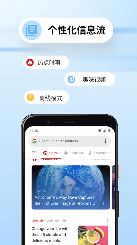 Opera Mini截图3
