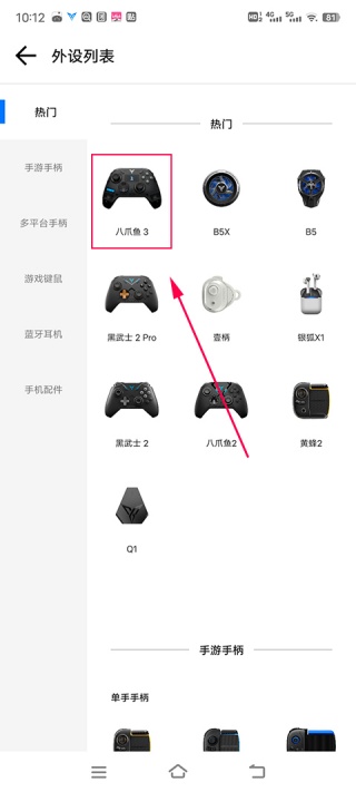 飞智游戏厅老版本