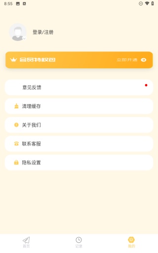 icity我的日记安卓版