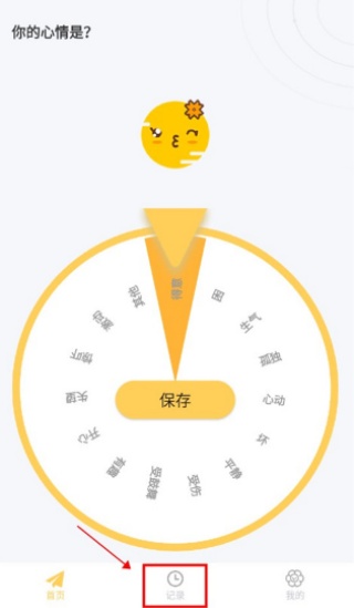 icity我的日记安卓版