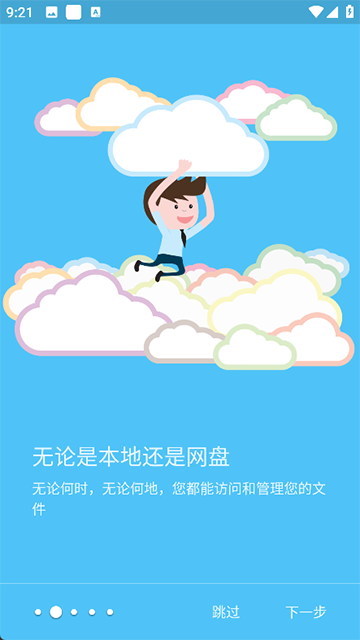 Solid Explorer专业版截图2