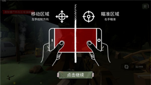 行尸走肉2僵尸射手