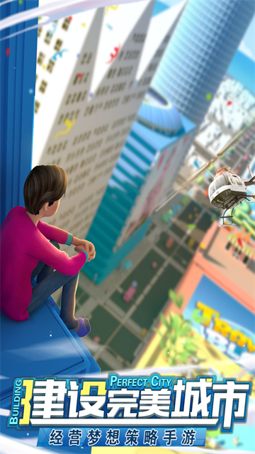 商道高手手机版截图4